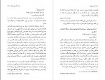 دانلود PDF کتاب گتسبی بزرگ کریم امامی 📕-1