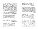 دانلود PDF کتاب گتسبی بزرگ کریم امامی 📕-1