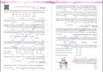 دانلود PDF کتاب مسائل شیمی کنکور نشر الگو 📕-1
