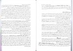 دانلود PDF کتاب آناتومی عمومی دامپزشکی حسن گیلانپور 📕-1