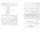 دانلود PDF کتاب آیین دادرسی کیفری جلد دوم اسماعیل ساولانی 📕-1