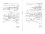 دانلود PDF کتاب آیین دادرسی کیفری جلد دوم اسماعیل ساولانی 📕-1