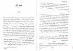 دانلود PDF کتاب اصول علم اقتصاد 2 مهدی تقوی 📕-1