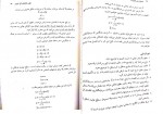 دانلود PDF کتاب اصول علم اقتصاد 2 مهدی تقوی 📕-1