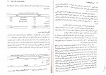 دانلود PDF کتاب اصول علم اقتصاد 2 مهدی تقوی 📕-1