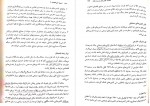 دانلود PDF کتاب اصول علم اقتصاد 2 مهدی تقوی 📕-1