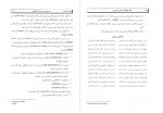 دانلود PDF کتاب بانک اطلاعات علمی کاربردی جلد دوم مصطفی حق جو 📕-1