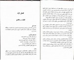 دانلود PDF کتاب حقوق کار حسن خسروی 📕-1