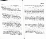 دانلود PDF کتاب حقوق کار حسن خسروی 📕-1