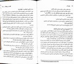 دانلود PDF کتاب حقوق کار حسن خسروی 📕-1