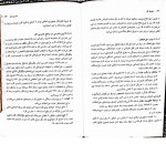 دانلود PDF کتاب حقوق کار حسن خسروی 📕-1