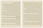 دانلود PDF کتاب زنان زیرک سمیرا ساجدی 📕-1