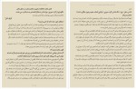 دانلود PDF کتاب زنان زیرک سمیرا ساجدی 📕-1