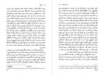 دانلود PDF کتاب شیاطین سروش حبیبی 📕-1