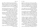 دانلود PDF کتاب شیاطین سروش حبیبی 📕-1