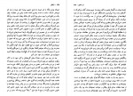 دانلود PDF کتاب شیاطین سروش حبیبی 📕-1