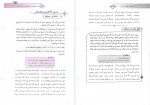 دانلود PDF کتاب قرابت معنایی نشر الگو 📕-1