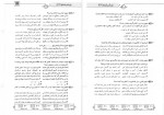 دانلود PDF کتاب قرابت معنایی نشر الگو 📕-1