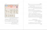 دانلود PDF کتاب مبانی فیزیولوژی گیاهی بهروز اسکندری 📕-1