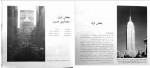 دانلود PDF کتاب مبانی و مفاهیم در معماری معاصر غرب وحید قبادیان 📕-1