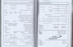دانلود PDF کتاب مجموعه سوالات کنکور کامپیوتر کاردانی به کارشناسی علی یگانه 📕-1