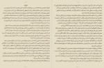 دانلود PDF کتاب محکم در آغوشم بگیر سمانه پرهیزکاری 📕-1