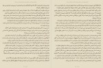 دانلود PDF کتاب محکم در آغوشم بگیر سمانه پرهیزکاری 📕-1