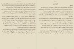 دانلود PDF کتاب محکم در آغوشم بگیر سمانه پرهیزکاری 📕-1