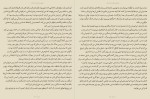 دانلود PDF کتاب محکم در آغوشم بگیر سمانه پرهیزکاری 📕-1
