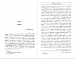 دانلود PDF کتاب کالبد شکافی چهار انقلاب محسن ثلاثی 📕-1