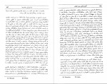 دانلود PDF کتاب کالبد شکافی چهار انقلاب محسن ثلاثی 📕-1