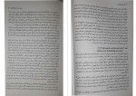 دانلود PDF کتاب کلیات علم اقتصاد حمیدرضا ارباب 📕-1