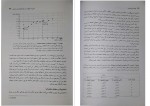 دانلود PDF کتاب کلیات علم اقتصاد حمیدرضا ارباب 📕-1