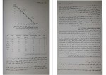 دانلود PDF کتاب کلیات علم اقتصاد حمیدرضا ارباب 📕-1