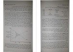 دانلود PDF کتاب کلیات علم اقتصاد حمیدرضا ارباب 📕-1