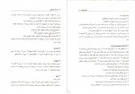 دانلود PDF کتاب گزینش مصاحبه حضوری محمد کریمی 📕-1