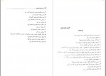 دانلود PDF کتاب گزینش مصاحبه حضوری محمد کریمی 📕-1