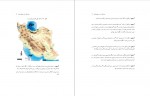 دانلود PDF کتاب آب و هوای ایران ابوالفضل مسعودیان 📕-1