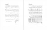 دانلود PDF کتاب آب و هوای ایران ابوالفضل مسعودیان 📕-1