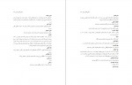 دانلود PDF کتاب آب و هوای ایران ابوالفضل مسعودیان 📕-1