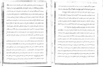 دانلود PDF کتاب اجرای احکام مدنی عبدالله شمس 📕-1