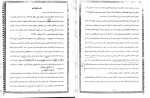 دانلود PDF کتاب اجرای احکام مدنی عبدالله شمس 📕-1