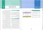 دانلود PDF کتاب ارولوژی عمومی ناصر سیم فروش 📕-1