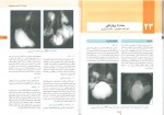 دانلود PDF کتاب ارولوژی عمومی ناصر سیم فروش 📕-1