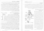 دانلود PDF کتاب اصول بیوشیمی لنینجر جلد اول رضا محمدی 📕-1