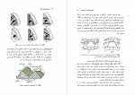 دانلود PDF کتاب اصول مهندسی تونل سهیل قره 📕-1