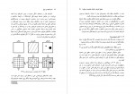 دانلود PDF کتاب اصول مهندسی تونل سهیل قره 📕-1