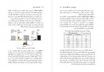 دانلود PDF کتاب اصول مهندسی تونل سهیل قره 📕-1