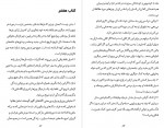 دانلود PDF کتاب تاملات مارکوس اورلیوس عرفان ثابتی 📕-1