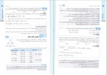 دانلود PDF کتاب جمع بندی فیزیک رشته ریاضی مهروماه 📕-1